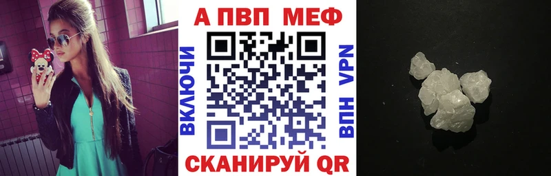 Альфа ПВП мука  даркнет сайт  Черепаново 