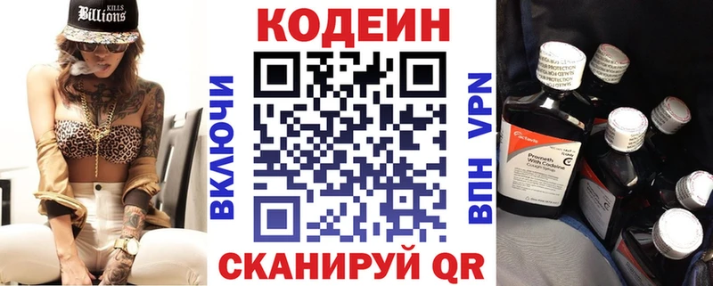Кодеиновый сироп Lean Purple Drank  что такое   Черепаново 