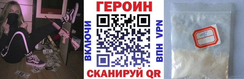 Героин герыч  ссылка на мегу ТОР  Черепаново 