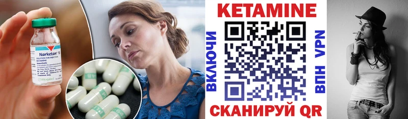 Кетамин VHQ  Черепаново 