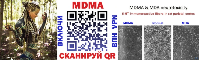 MDMA кристаллы  Черепаново 