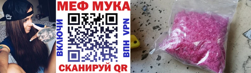 МЯУ-МЯУ VHQ  где купить наркоту  omg ССЫЛКА  Черепаново 