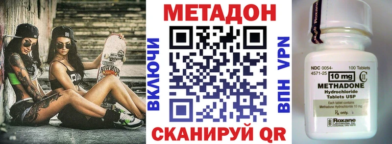 Метадон VHQ  Черепаново 